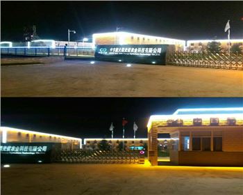 青海廠區(qū)樓宇亮化-青海省渭南市大荔縣亮化項目