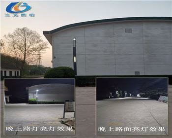 青海儲備糧銅川直屬庫有限公司廠區(qū)市電路燈項目