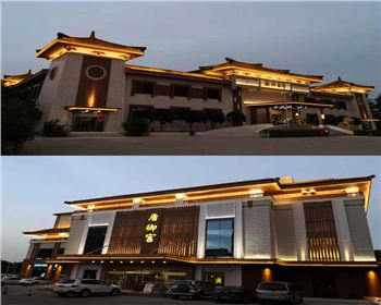 寧夏西安秦都酒店、唐御宮、城外樓夜景照明亮化工程