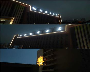 寧夏西安市兒童福利院亮化工程案例